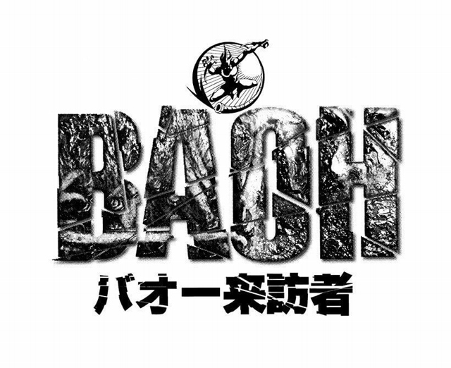 本屋の本音のあのねのね 第一冊 我が青春の 来訪者 ケムール