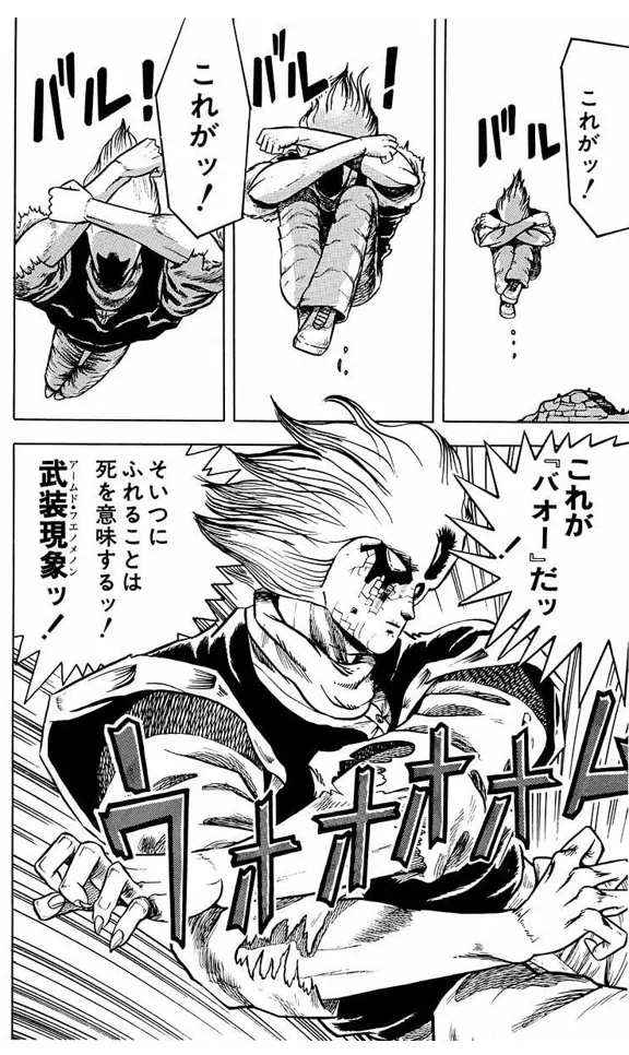マンガリアリゼーション来訪者バオー荒木飛呂彦　ジョジョの奇妙な冒険 画像探訪 310】漫画家「荒木飛呂彦」のお仕事あれこれ 131枚