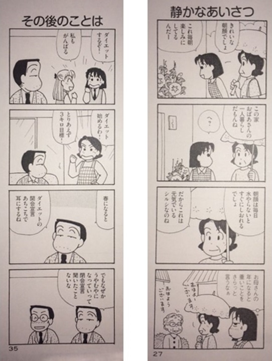 OL進化論_No.2