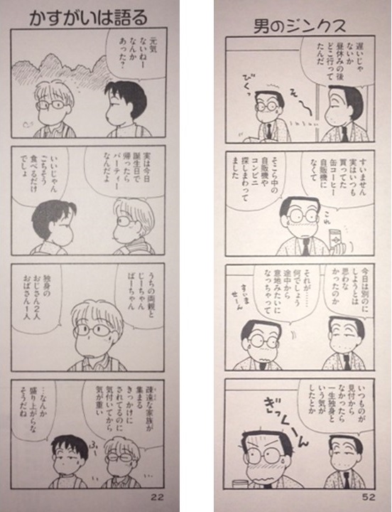 OL進化論_No.3