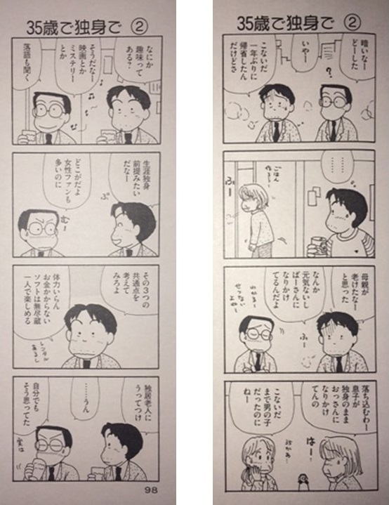 OL進化論_No.4