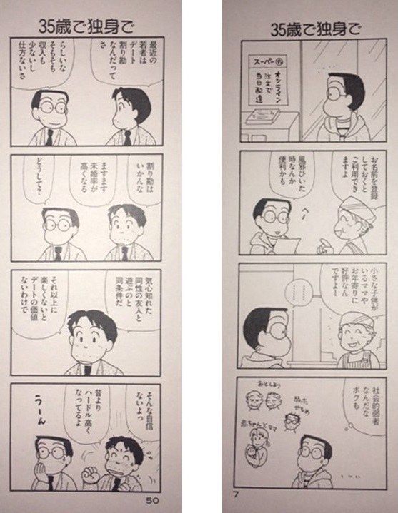 OL進化論_No.5