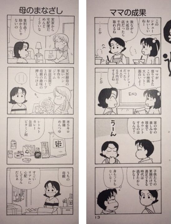 OL進化論_No.7