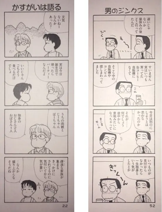 特選OL進化論 (5巻セット)／秋月 りす OL進化論（5）』（秋月 りす）｜講談社