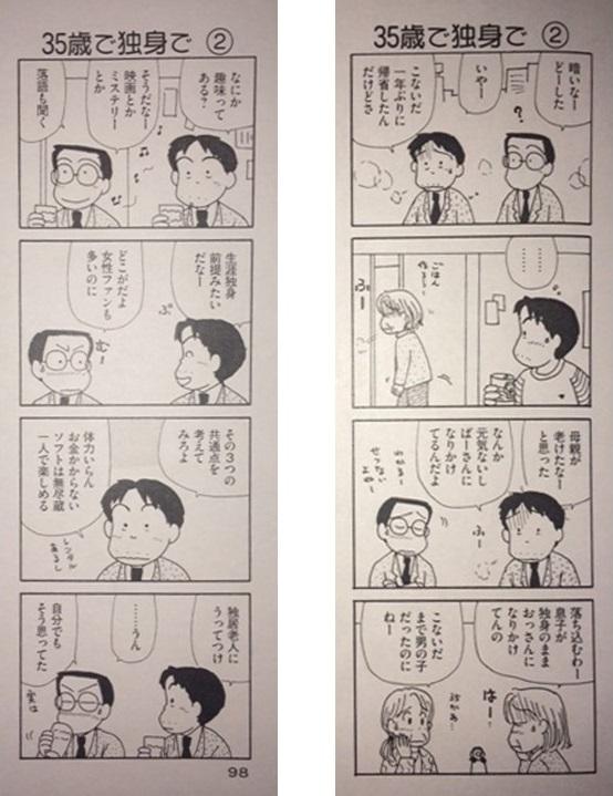 OL進化論他 秋山りす 漫画48冊 - その他