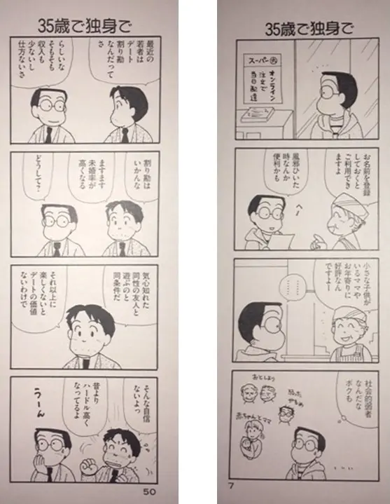 特選OL進化論 秋月りす自選集 35歳で独身で編/講談社/秋月りす｜漫画 