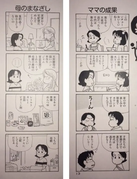 本屋の本音のあのねのね 第二冊～すべてを解放せし塔の支配者