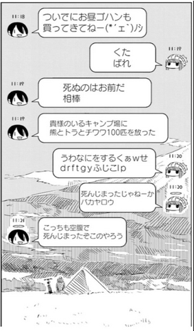 ゆるキャン△_LINE_SNS