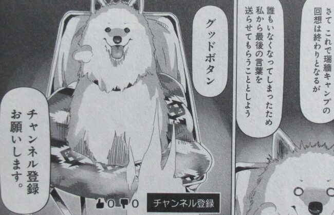 ゆるキャン△_メタ表現
