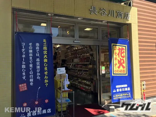 ケムール毎週当たるプレゼント 8 8 8 14 伝統芸 日本製高級花火セット 3名様 ケムール