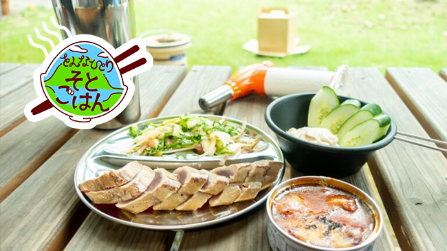 登山 キャンプ q ひとりでも美味しいアウトドア飯 をんなひとりそとごはん Vol ５実家の庭 でなんか焼いたり炙ったりしながら飲みました の巻 ケムール