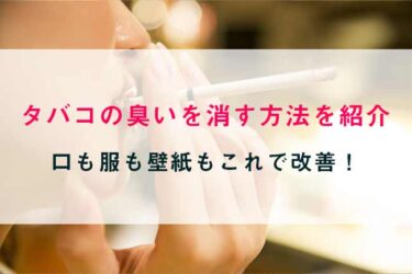 あの有名人も愛したあの名柄とは 年版人気のたばこ銘柄もご紹介 ケムール