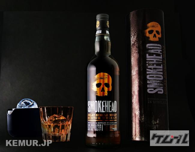 ケムール毎週当たるプレゼント 9 12 9 18 たばこに合うスコッチ Smoke Headと丸い氷容器のセット 3名様 ケムール