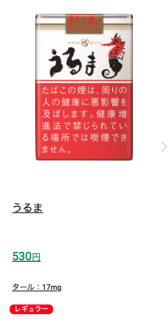 21年最新版 値段の安いタバコはこれ 値上げを乗り切るおすすめ銘柄一覧 ケムール