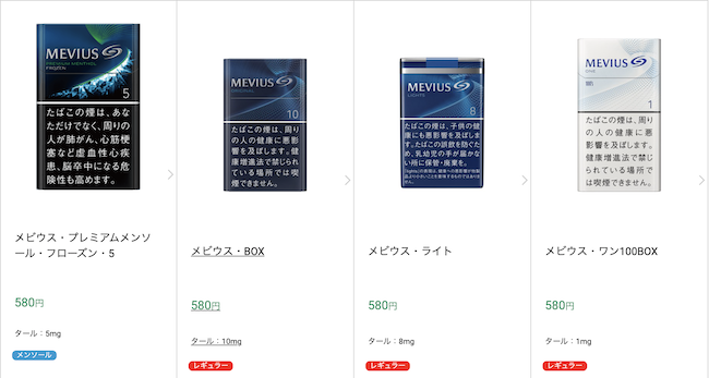 21年最新版 値段の安いタバコはこれ 値上げを乗り切るおすすめ銘柄一覧 ケムール