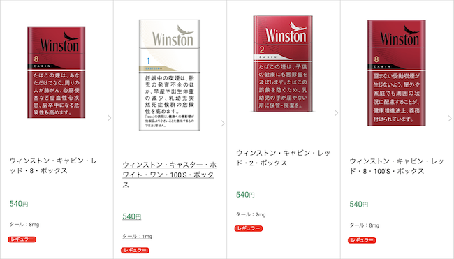 21年最新版 値段の安いタバコはこれ 値上げを乗り切るおすすめ銘柄の値段一覧 ケムール