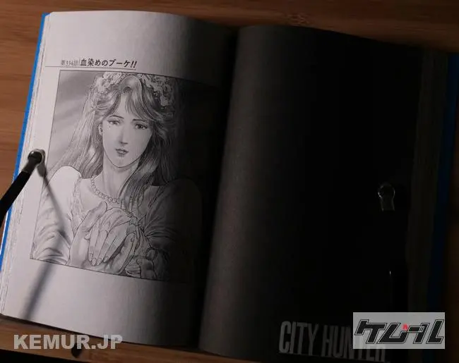 ケムール毎週当たるプレゼント 10 31 11 6 シティーハンター漫画全巻セット 1名様 ケムール