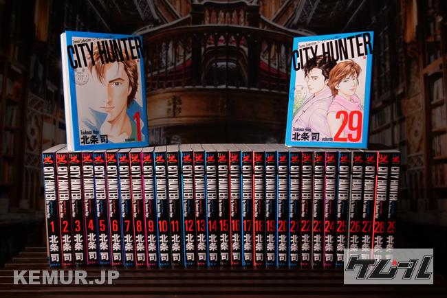 ケムール毎週当たるプレゼント 10 31 11 6 シティーハンター漫画全巻セット 1名様 ケムール ケムール毎週当たるプレゼント 10 31 11 6 シティーハンター漫画全巻セット 1名様 ケムール