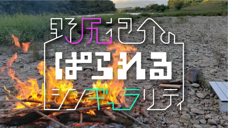 野尻抱介の ぱられる シンギュラリティ 第１回 石と火とシンギュラリティ ケムール