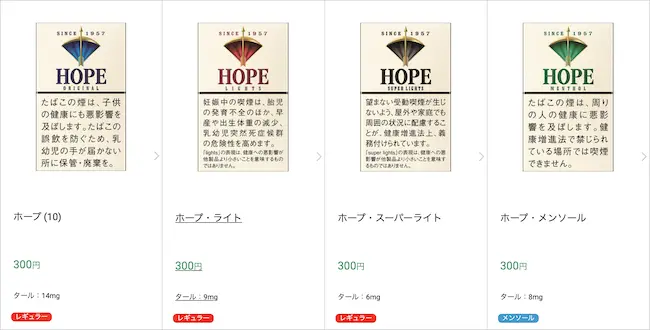 22年最新 安いタバコ195銘柄の値段一覧 値上げを乗り切れ ケムール