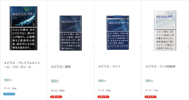 22年最新 安いタバコ195銘柄の値段一覧 値上げを乗り切れ ケムール