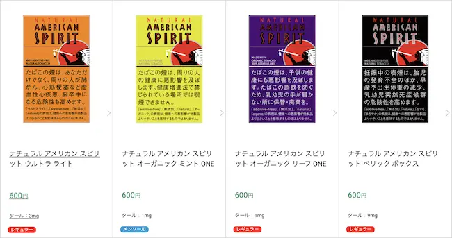 22年最新 安いタバコ195銘柄の値段一覧 値上げを乗り切れ ケムール