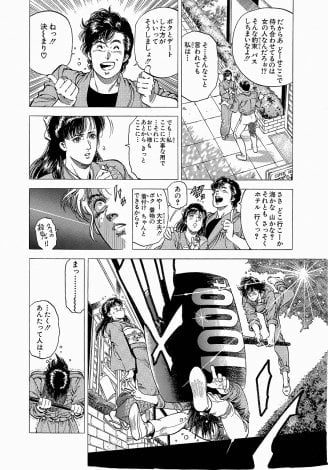 マンガほっと【出版社公式】スタッフ ほっとちゃん PR on X