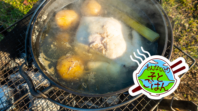登山 キャンプ q ひとりでも美味しいアウトドア飯 をんなひとりそとごはん Vol 9 最終回にしてさらなるスキルアップ ダッチオーブンと 焚き火デビューの巻 ケムール