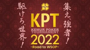 KPT（ケムールポーカートーナメント）