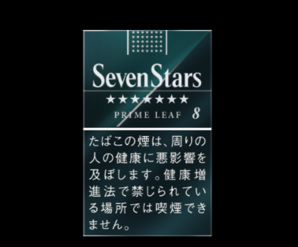 タバコの個別銘柄売上1位 セブンスター 全9種類の値段や口コミを紹介 ケムール