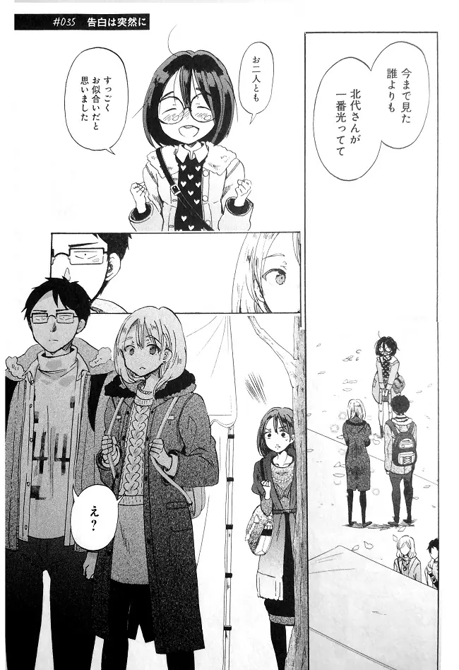 本屋の本音のあのねのね 第十二冊 恋は光 刹那的な出会いは時間を超越し得るのか ケムール