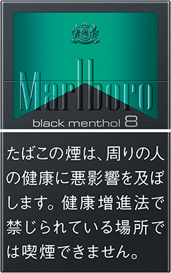 22年最新 人気タバコ マールボロ 全種類の味と値段 販売終了の真相も解説 ケムール