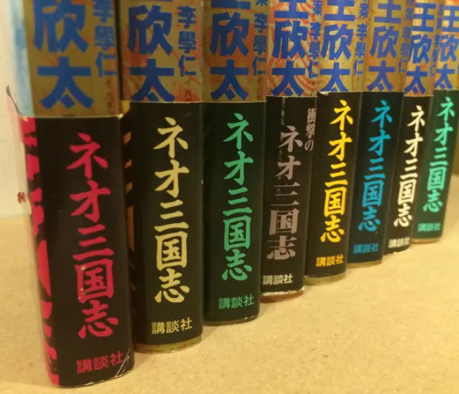 本屋の本音のあのねのね 第十三冊 ～自由を追求した新たな三国志『蒼天