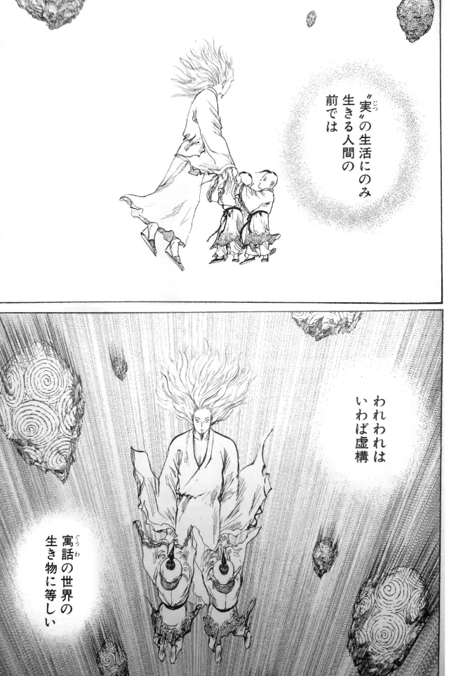 蒼天航路 王欣太 原稿前原画 『曹流練兵』 蒼天航路』漫画：王欣太／原案：