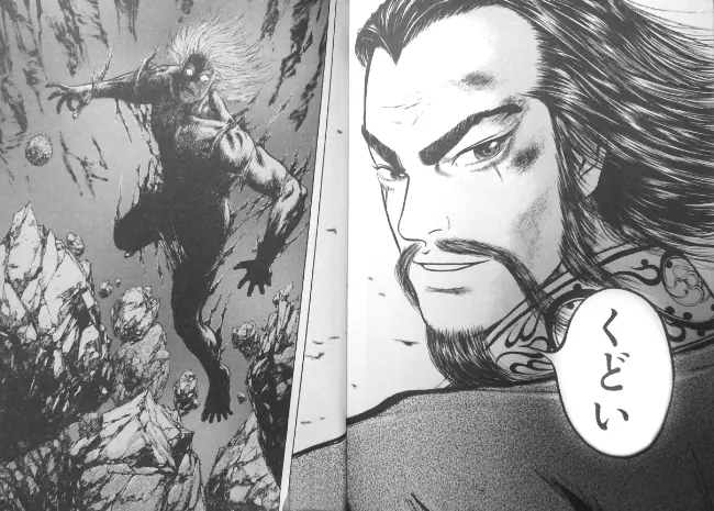 本屋の本音のあのねのね 第十三冊 自由を追求した新たな三国志 蒼天航路 ケムール