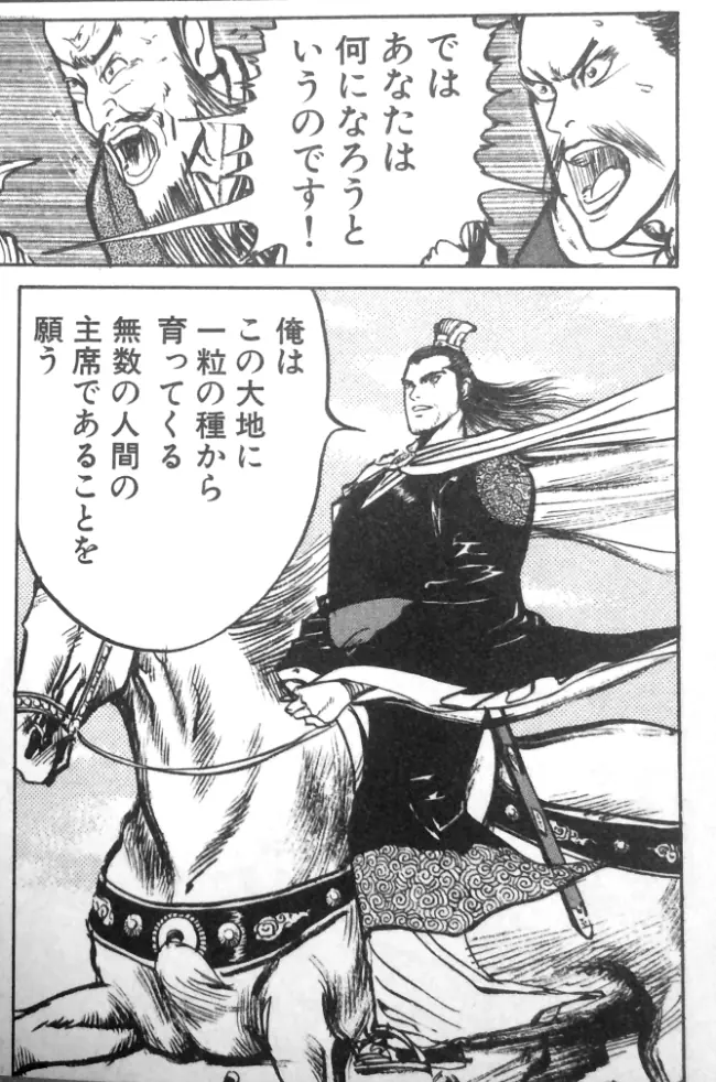 本屋の本音のあのねのね 第十三冊 ～自由を追求した新たな三国志『蒼天