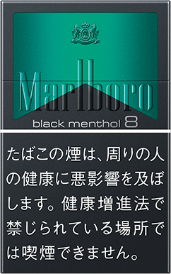マールボロ・ブラックメンソール・8・ボックス