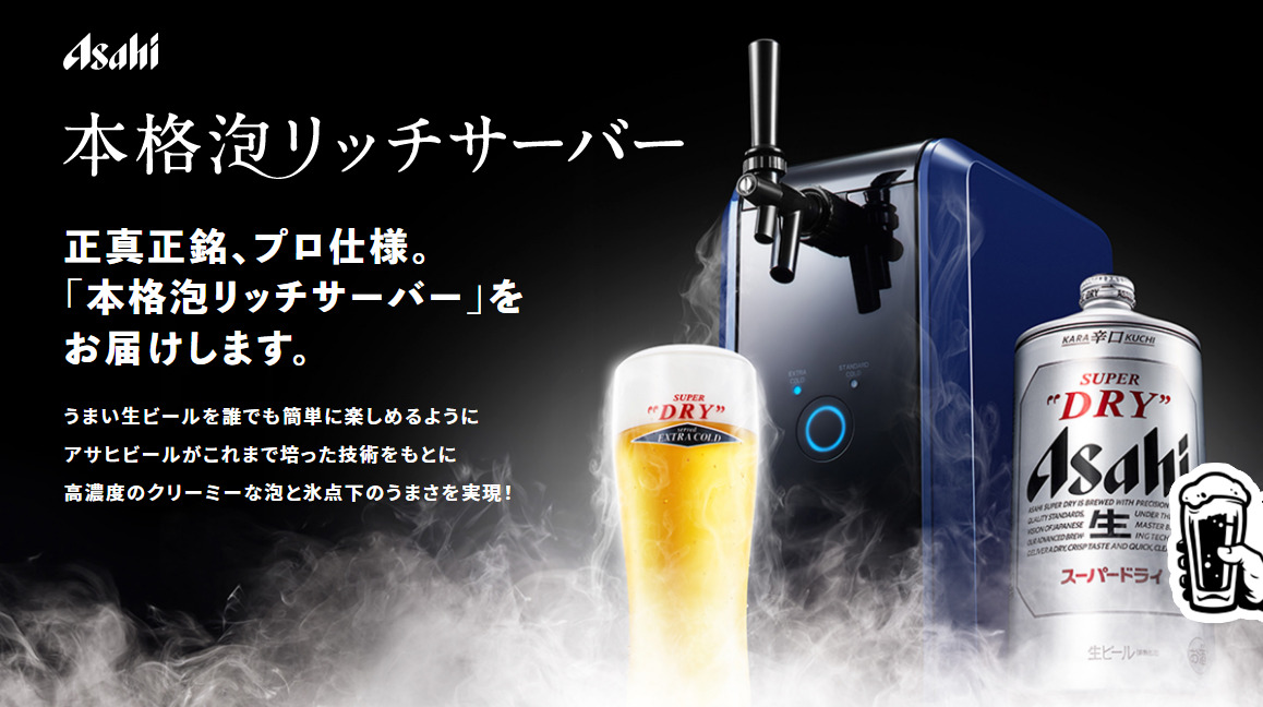 生ビールサーバー アサヒ キリン サッポロ サントリー 全部対応します。 - アルコールグッズ