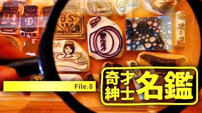 消しゴムはんこNo.302 痒く ちびうさとにんじん