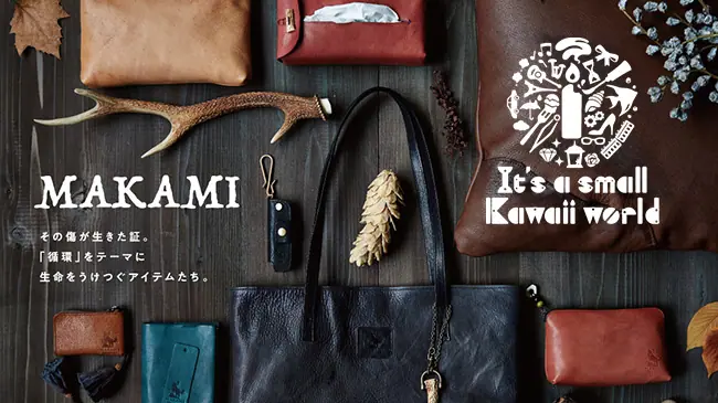 第15回】It's a small Kawaii world~ジビエレザー作家・MAKAMI 久津