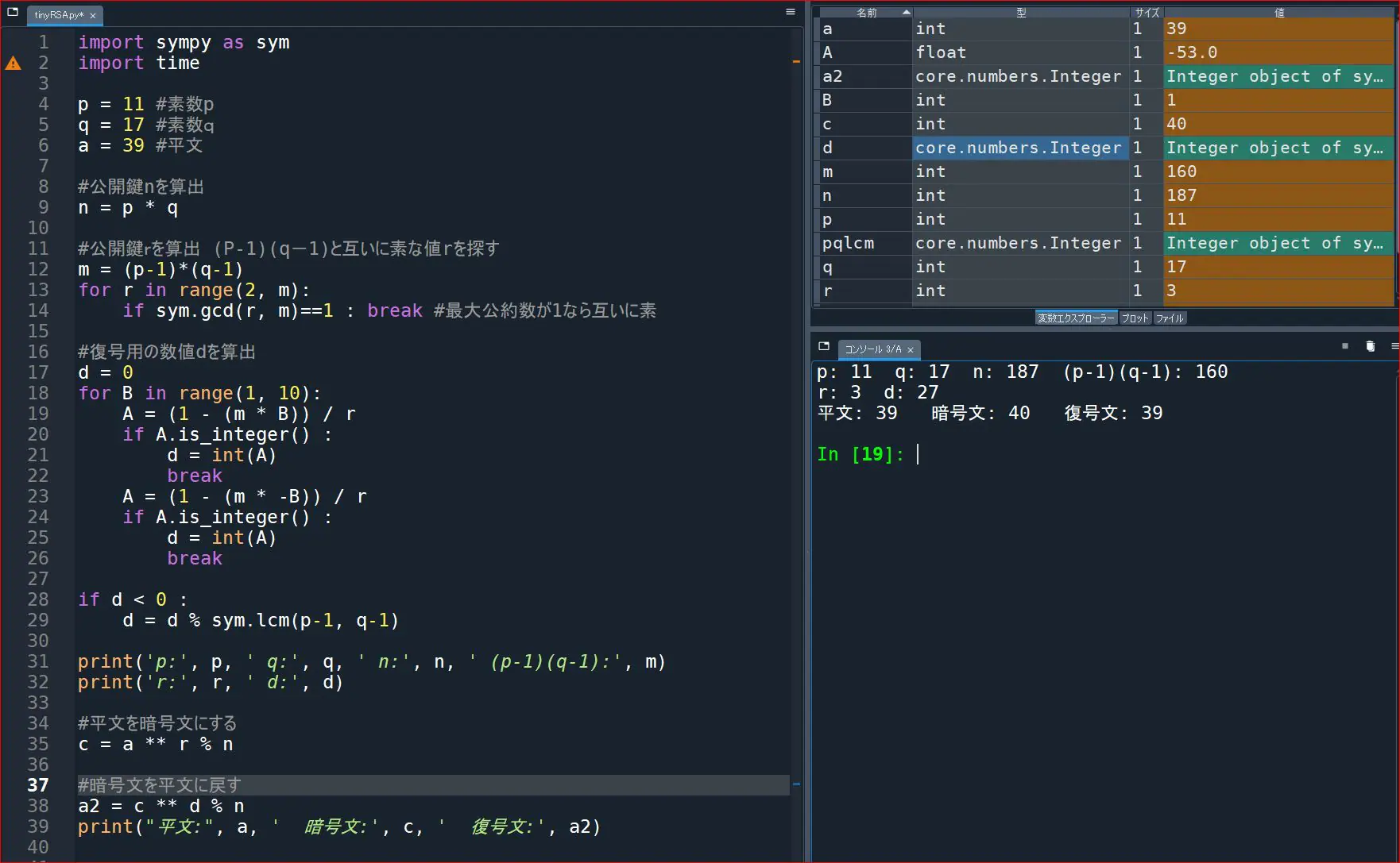 野尻抱介の「ぱられる・シンギュラリティ」第11回 あなたはどんな暗号が好き？│ケムール