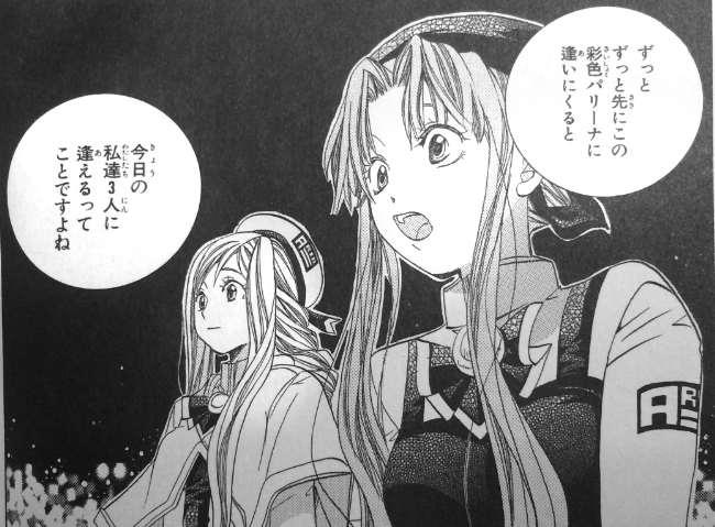 本屋の本音のあのねのね 第十八冊『ARIA』 ～恥ずかしいマンガ紹介