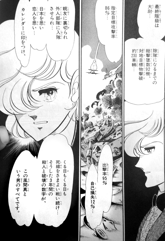 本屋の本音のあのねのね 第十九冊 エリア という数が特別なワケ ケムール 本屋の本音のあのねのね 第十九冊 エリア という数が特別なワケ ケムール