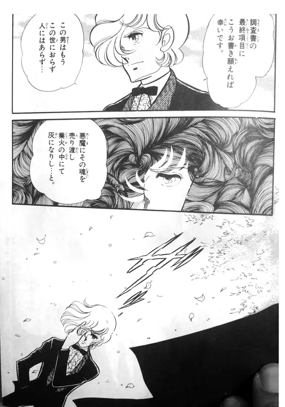 本屋の本音のあのねのね 第十九冊『エリア88』 ～88という数が特別な 