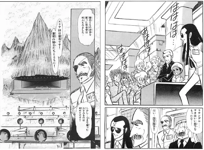本屋の本音のあのねのね 第十九冊『エリア88』 ~88という数が 本屋の本音のあのねのね 第十九冊『エリア88』 ~88という数が