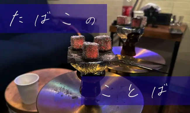 アフタヌーンティ―スタンド、YAMAシリ―ズ、渡邉浩幸、木工、美品