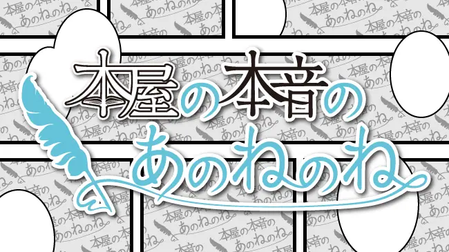 第二十五冊『木根さんの１人でキネマ』～ぼっち・ざ・キネマというなかれ～│ケムール