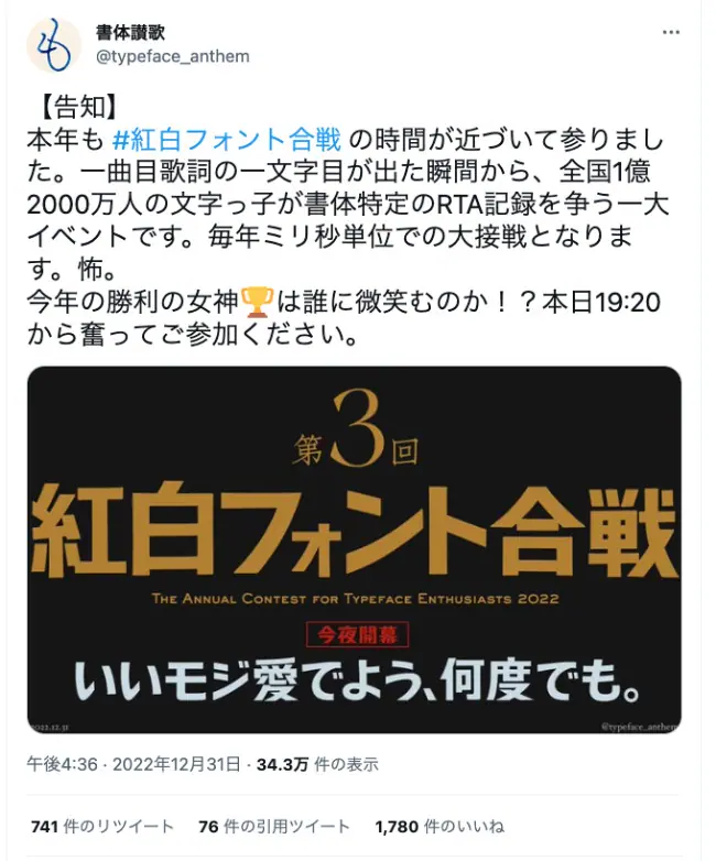 奇才紳士名鑑〜⑭“書体・フォント”に魅了された奇才紳士│ケムール