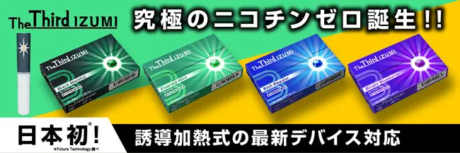 加熱式タバコIQOSの最新作デバイス「イルマワン」を解説|大人気