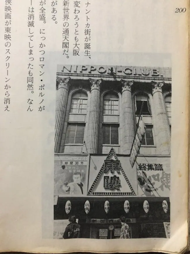 大阪ニュー・シネマ・パラダイス PartⅡ ＃70年代型映画体験【シガレット・バーン／映画的喫煙術】│ケムール